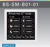唐果科技智能開關Smart Switch，適合台灣家庭使用